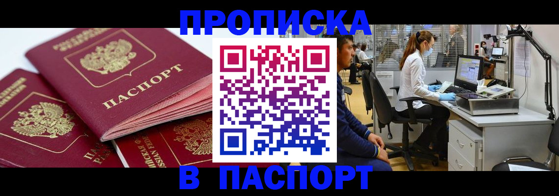где прописаться в Жердевке
