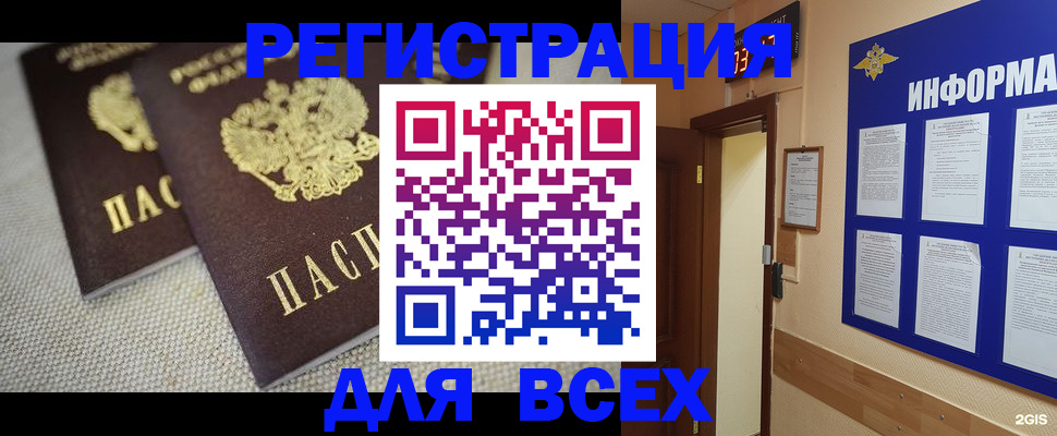 прописка для школы в Жердевке