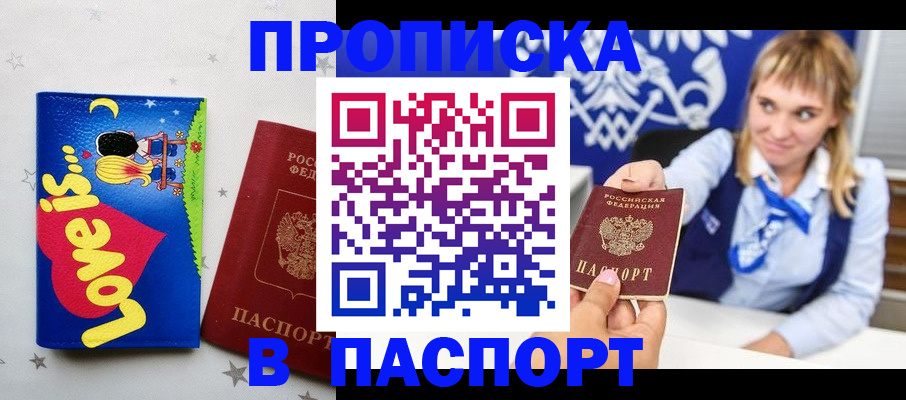 временная регистрация собственник в Жердевке