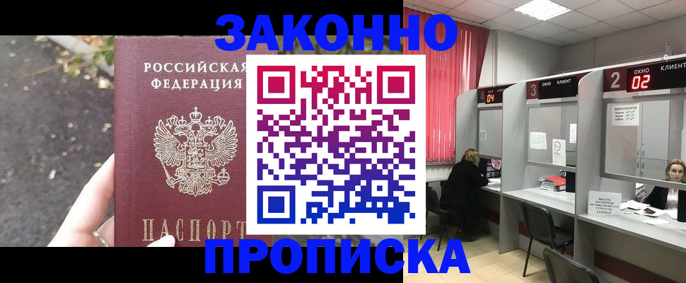 прописка для школы в Жердевке