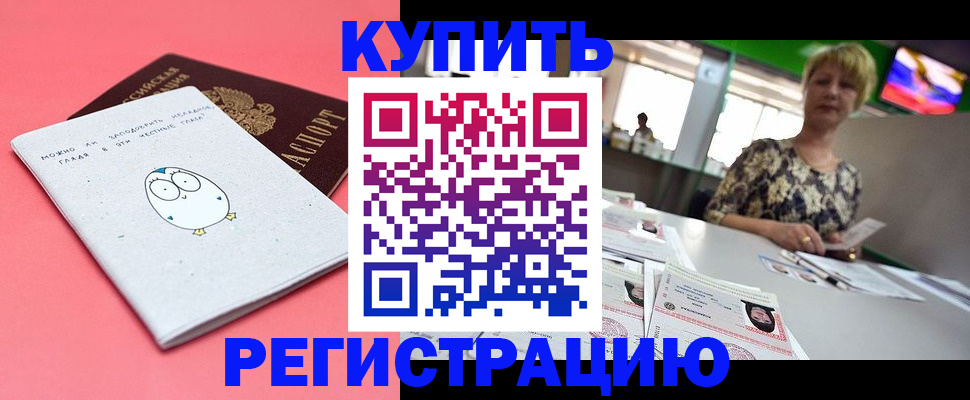 прописка для школы в Жердевке