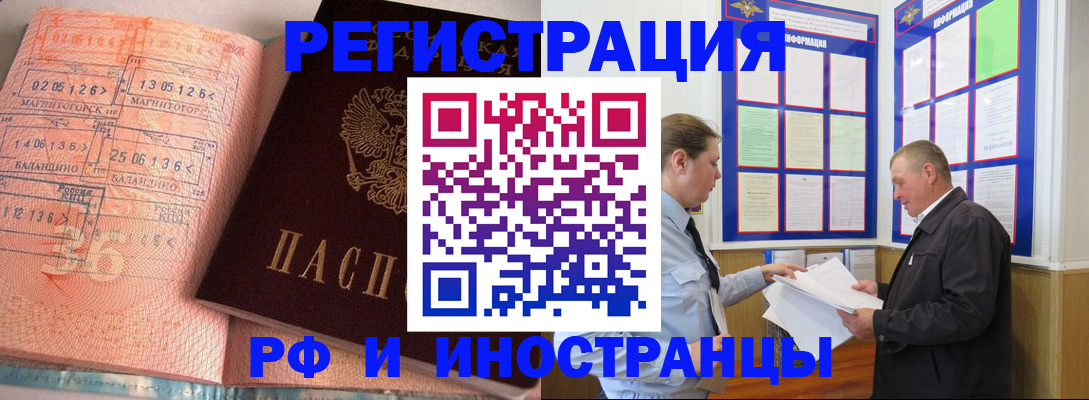 прописка иностранных граждан в Жердевке